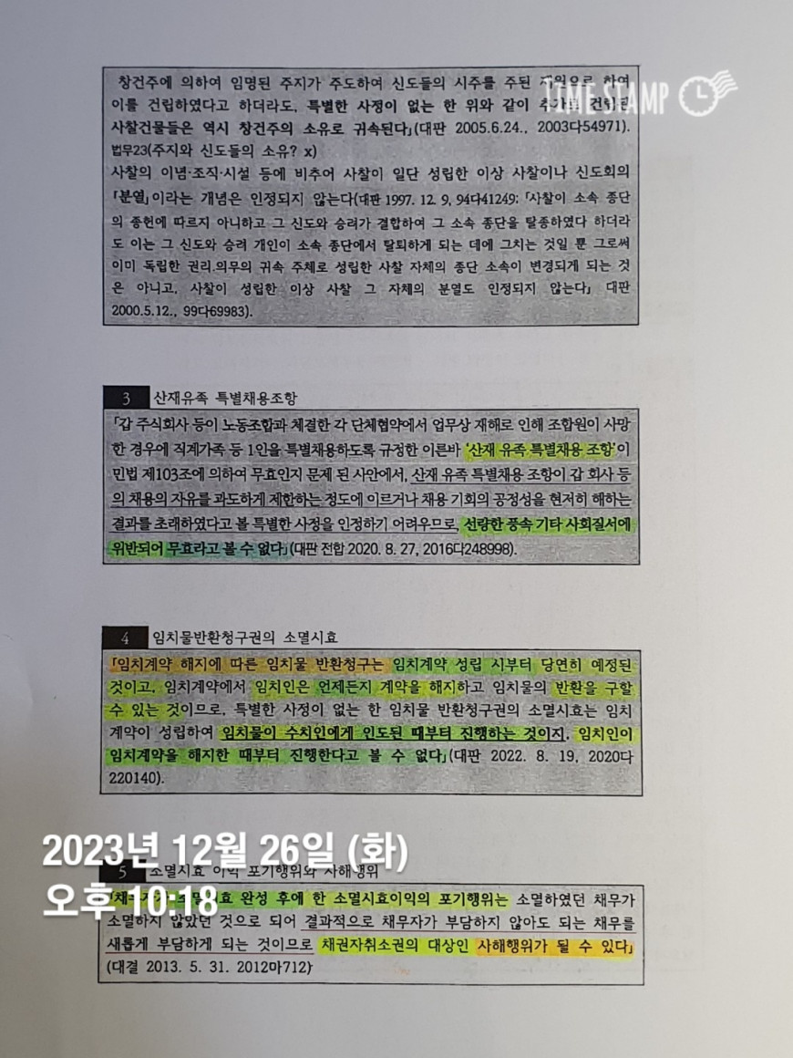 be8570e3723497337d03a69bd5be7da6_1703601455_3642.jpg